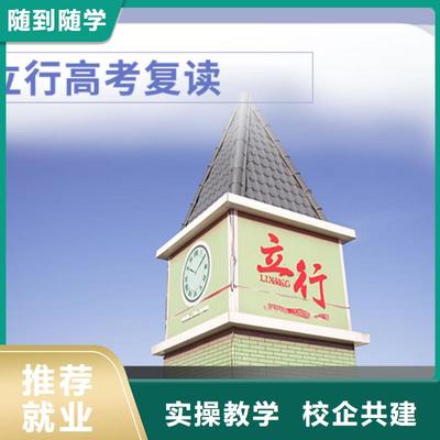 高考复读培训班 全方位助力学子实现升学梦想