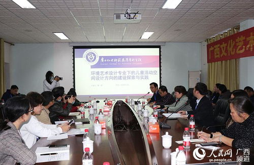 科技赋能，创新驱动——2020年广西文化艺术职业教育教学指导委员会年会在广西幼师成功举行